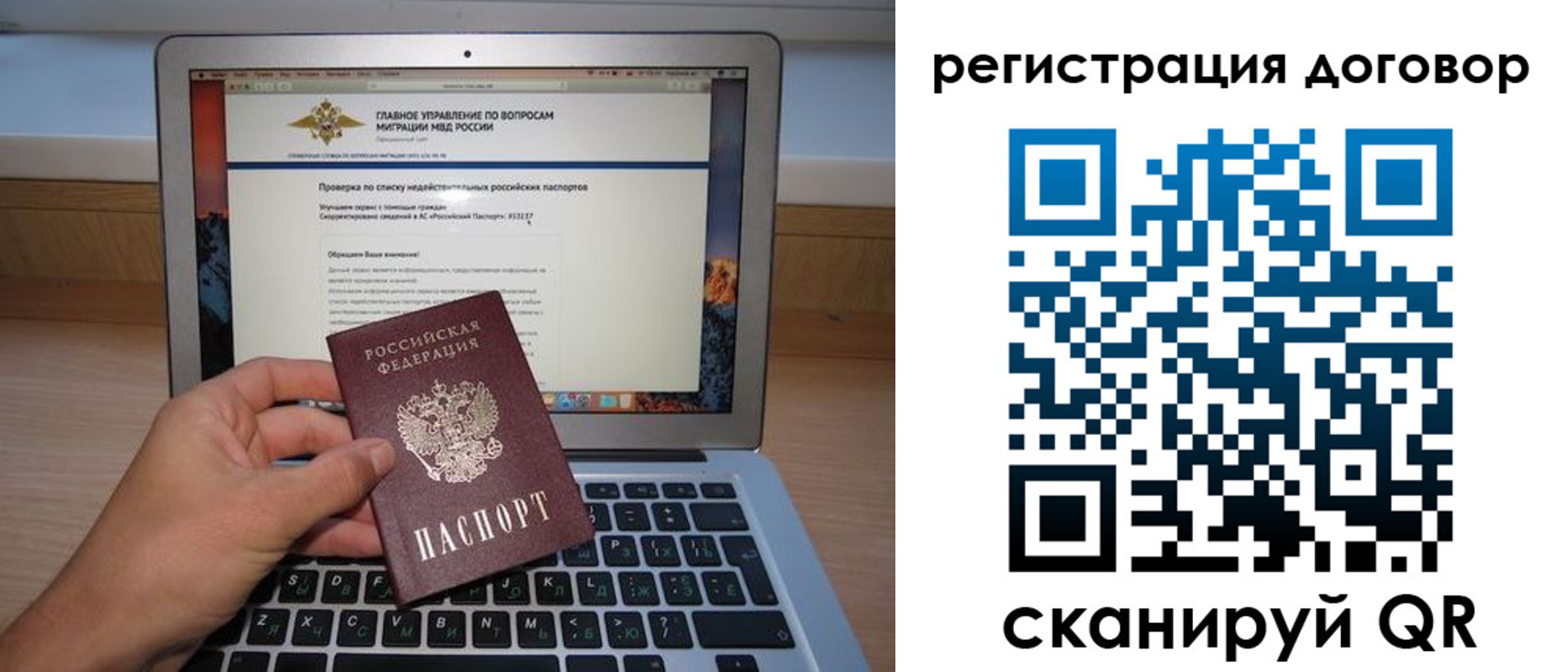 временная регистрация собственник в Кушве