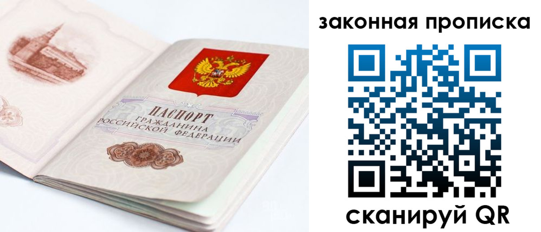 временная регистрация гарантия в Кушве