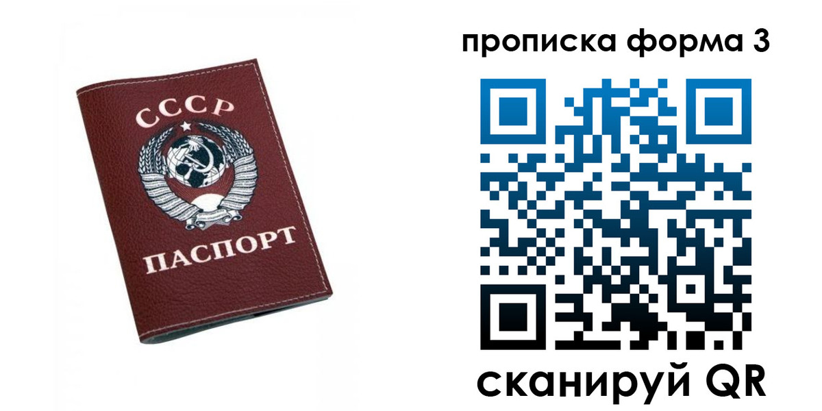 временная регистрация гарантия в Кушве