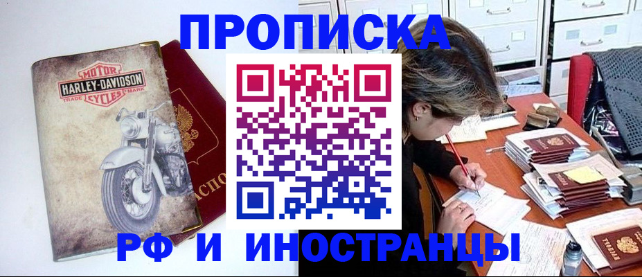 прописка паспорт в Кушве