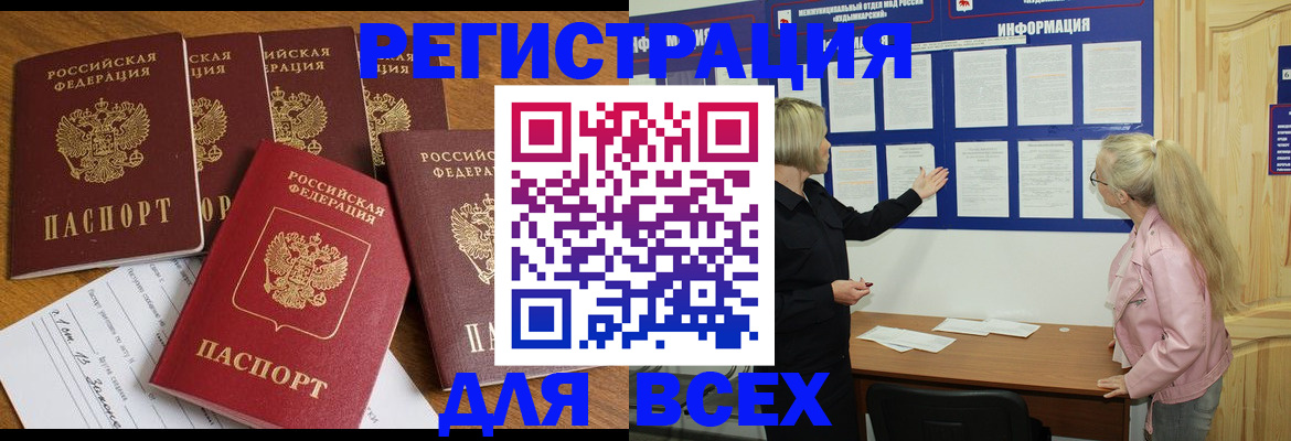 временная регистрация надежно в Кушве