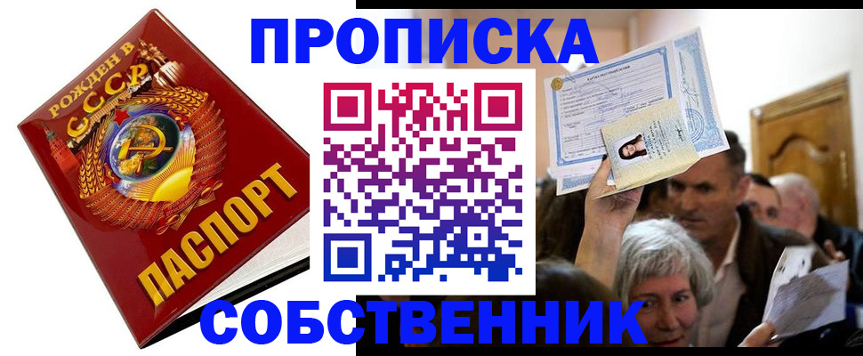 временная регистрация недорого в Кушве